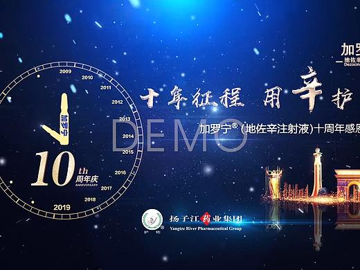 2019年 加罗宁十年宣传片