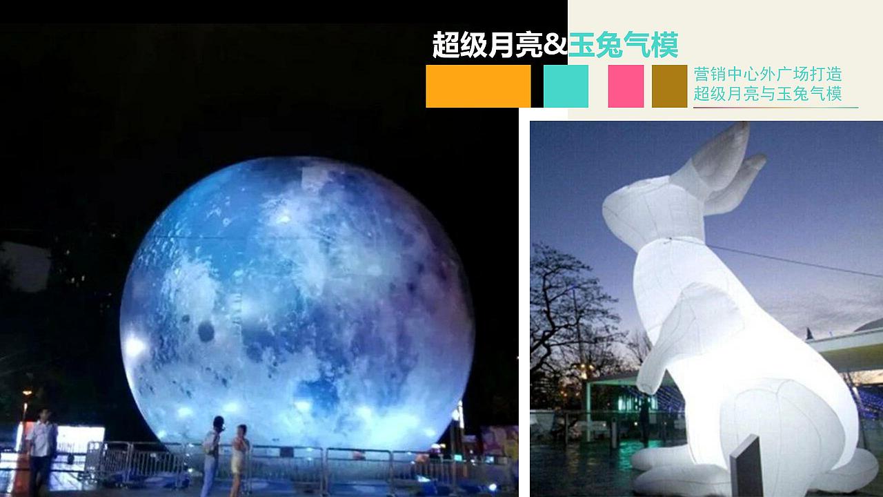 2017佛山首届海洋气球王国活动方案-45P.