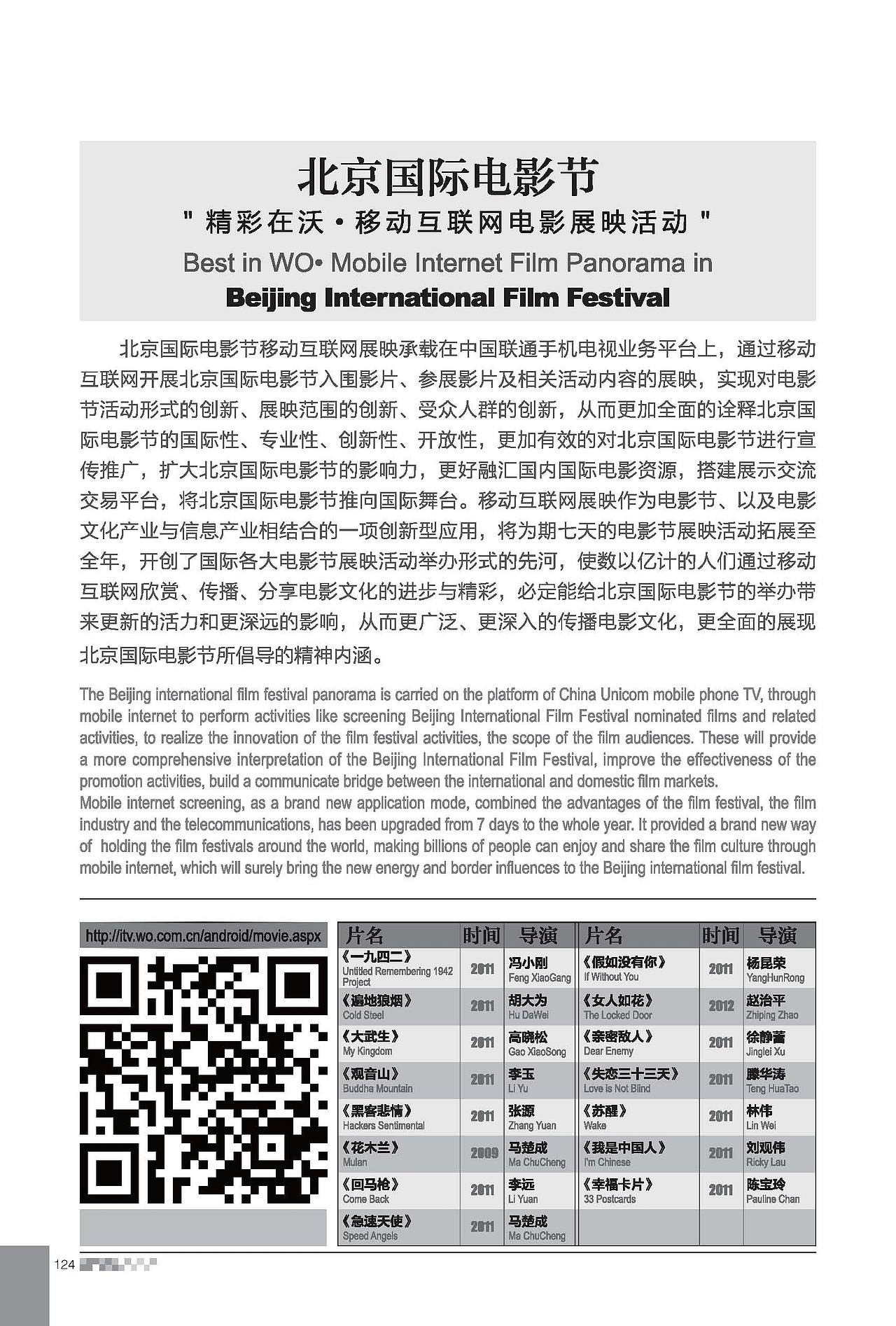 北京国际电影节 展映手册（图ZMTAwNTAwMDQ=） - 书籍/画册 - 站酷设计师哦不里噶古原创素材 - 站酷ZCOOL