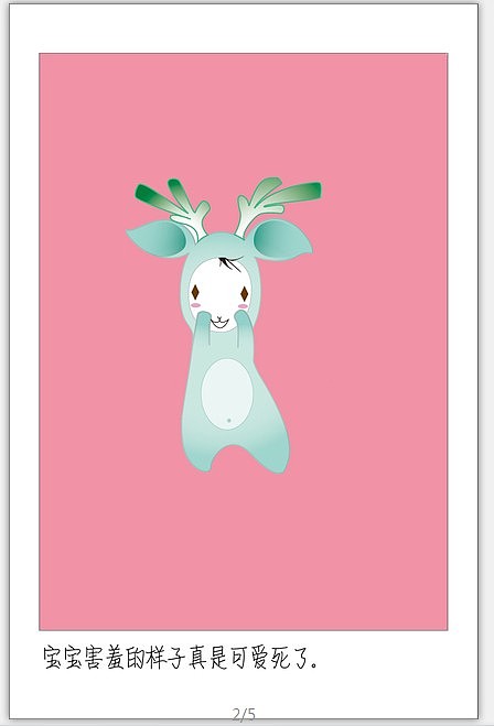 母婴品牌吉祥物（图ZNDczMzUxMTI=） - 创作习作 - 站酷设计师总是会饿啊原创素材 - 站酷ZCOOL