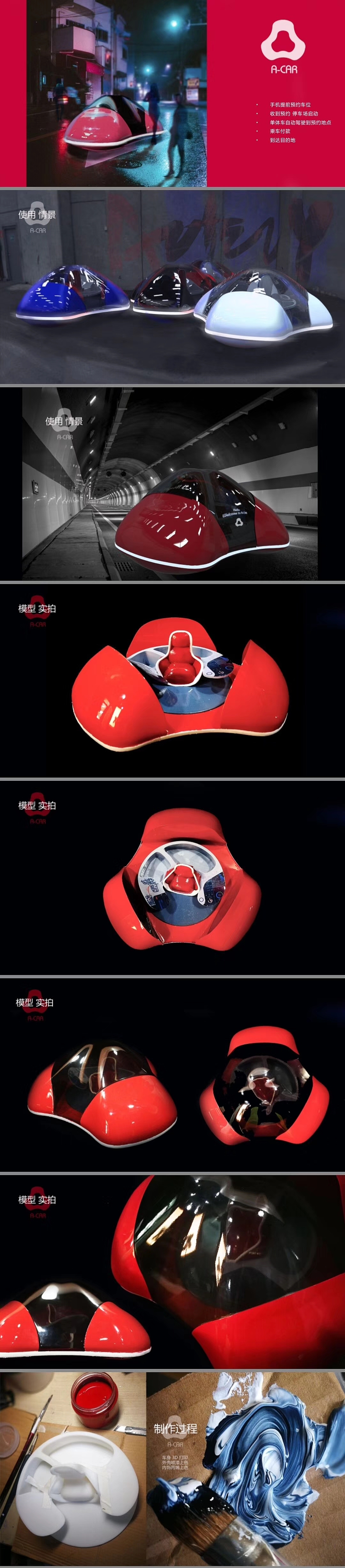 未来交通畅想——A-car动脉交通（图ZMTI5NjQxMzcy） - 交通工具 - 站酷设计师Bridgetiddy原创素材 - 站酷ZCOOL