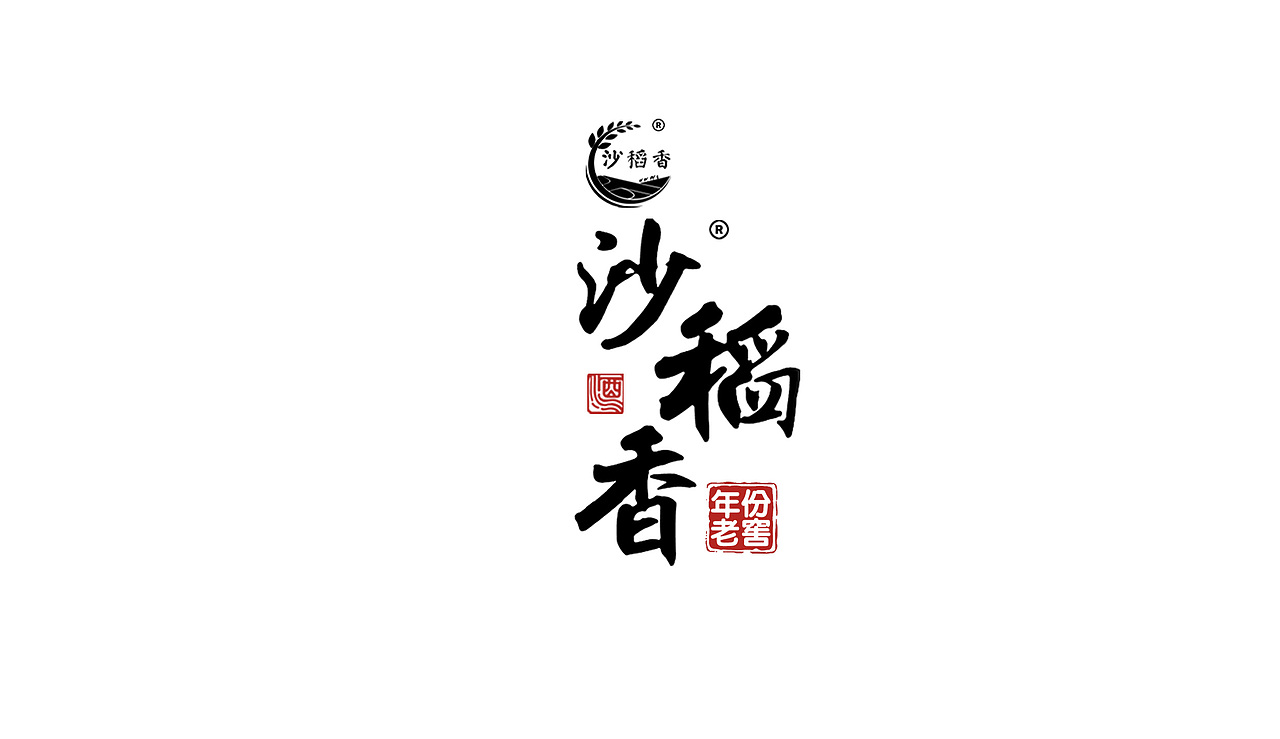 沙稻香1958（图ZMjI2MDgxMjQ0） - 包装 - 站酷设计师正禾壹品原创素材 - 站酷ZCOOL