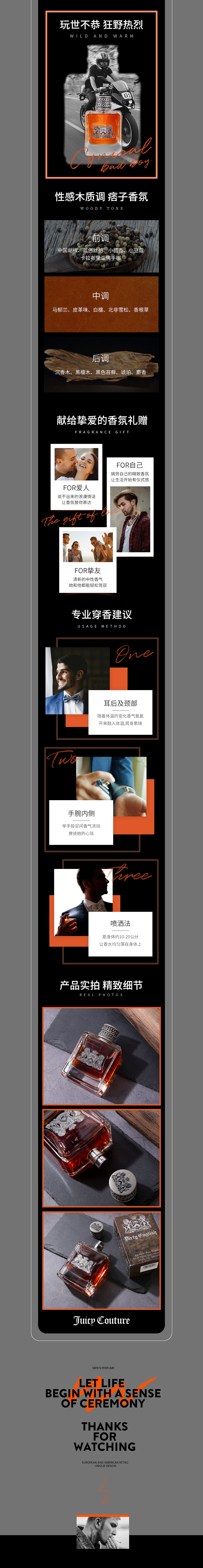 一款男士香水詳情-橘滋臟話男士香水（圖ZMjc0MTg2NDc2） - 電商 - 站酷設(shè)計(jì)師麓米米原創(chuàng)素材 - 站酷ZCOOL