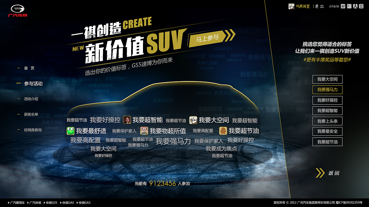 一祺创造新价值SUV（图ZMjA1NzYwNDg=） - 运营设计 - 站酷设计师弓長耳呈原创素材 - 站酷ZCOOL