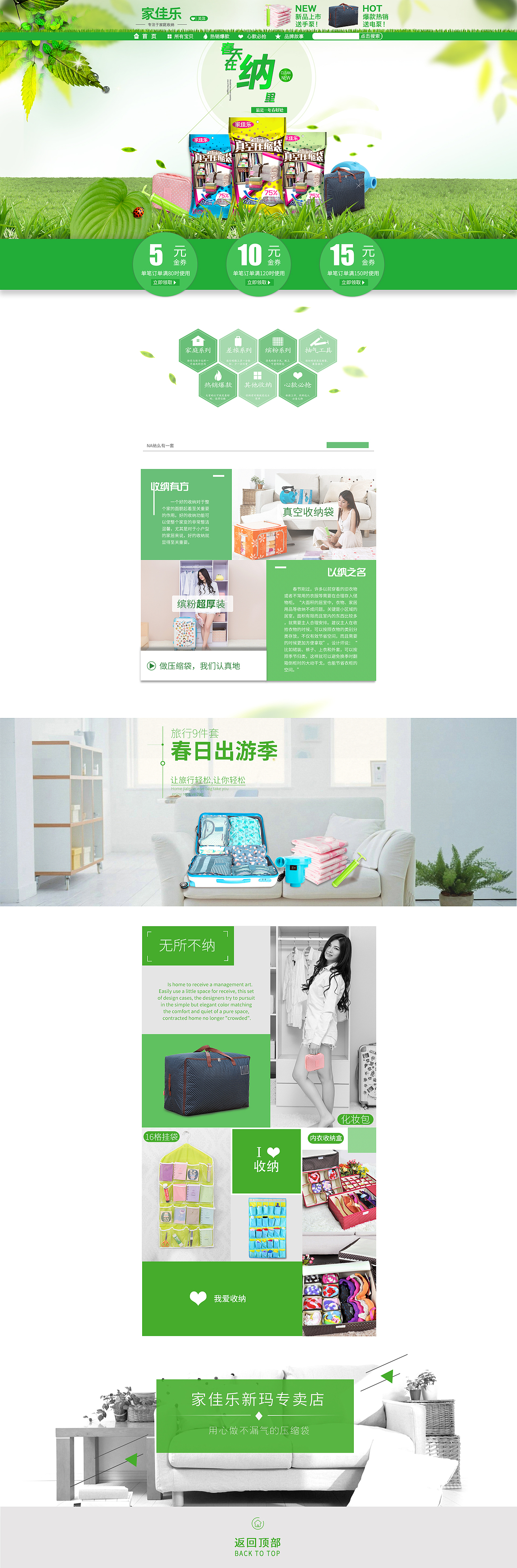 天猫专卖店首页（图ZNDI5MzIxODg=） - 电商 - 站酷设计师我要做设计之鬼原创素材 - 站酷ZCOOL