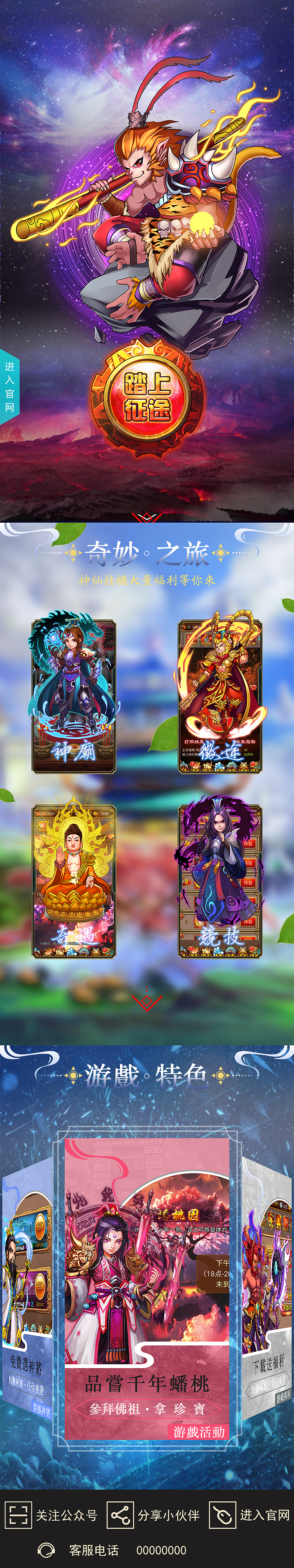 遊戲專題頁（图ZOTAyMjI1Njg=） - APP界面 - 站酷设计师九天地福气原创素材 - 站酷ZCOOL