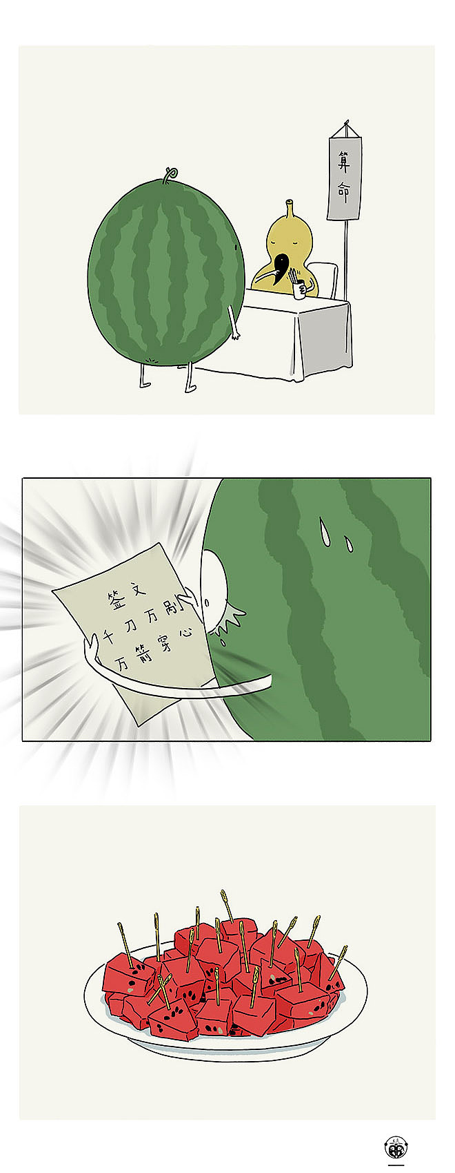 我在开车，这些都是证据...（图ZMTYwMTk4NjYw） - 短篇/格漫 - 站酷设计师草木虫原创素材 - 站酷ZCOOL