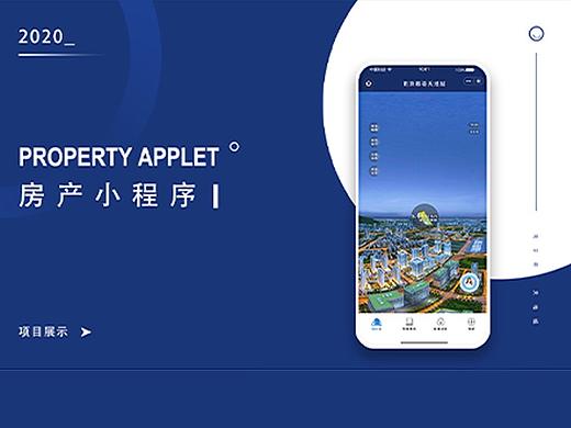 房产小程序