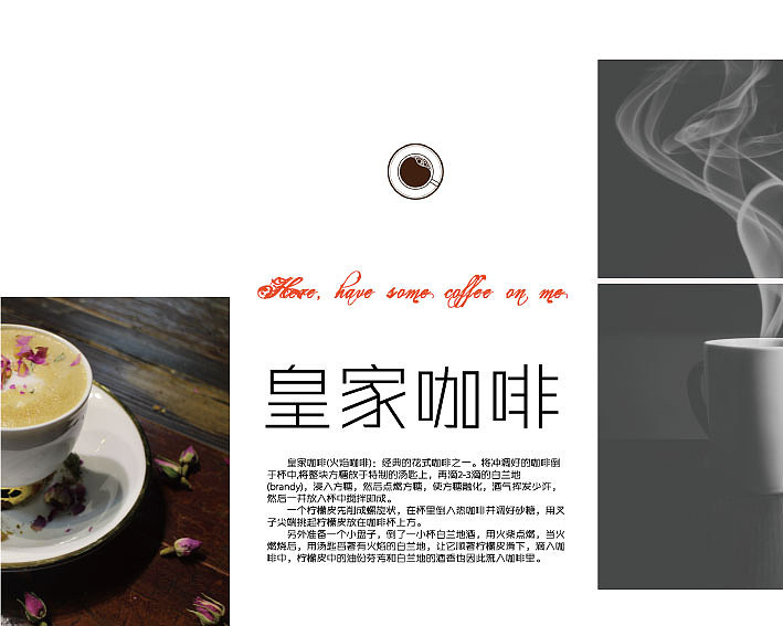 咖啡店画册（图ZNTgzMTk3MTI=） - 书籍/画册 - 站酷设计师短短DesignDuan原创素材 - 站酷ZCOOL