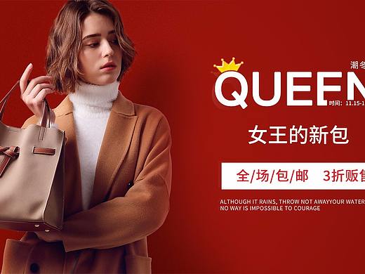 女装活动促销打折海报banner电商