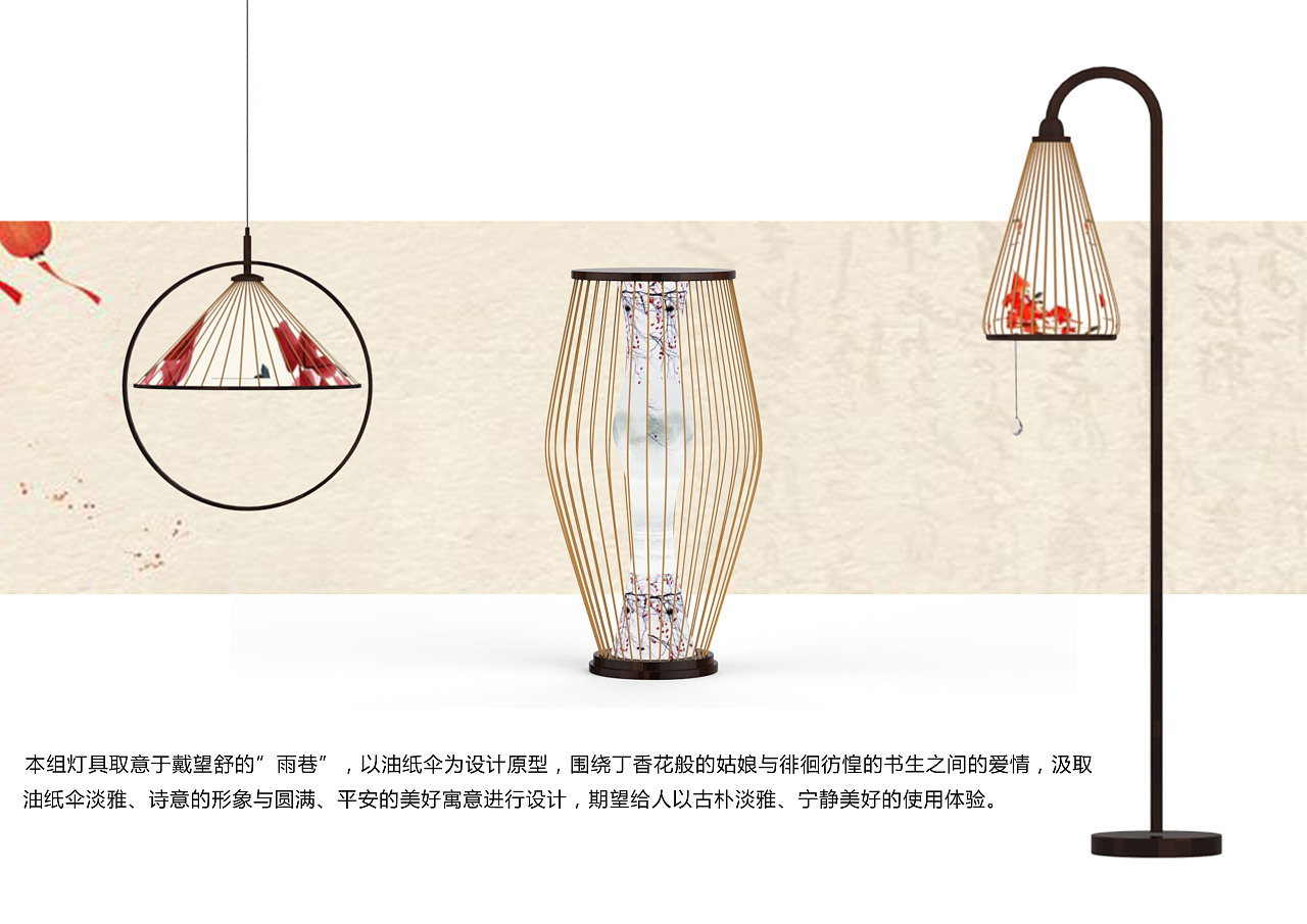 油纸伞灯具设计
