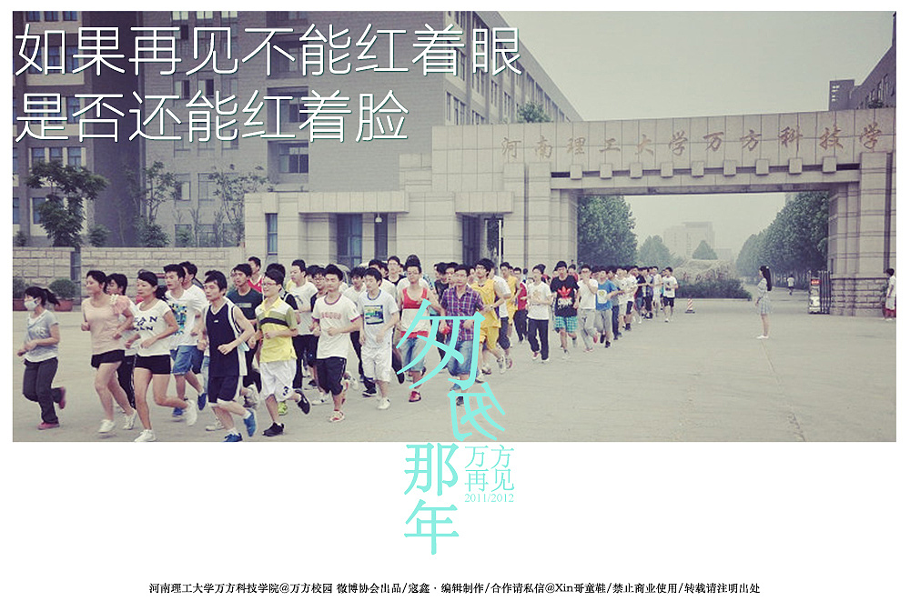 匆匆那年 万方再见