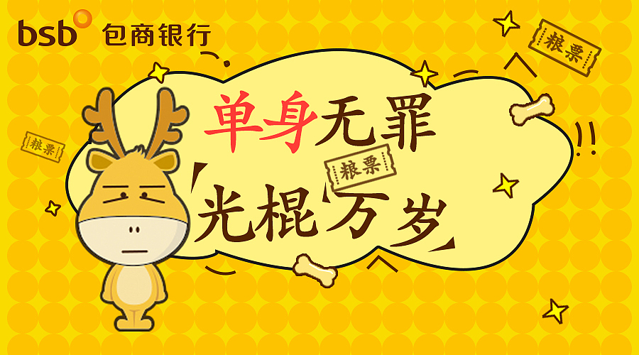 包商银行微信公众号包商微家园部分头图banner（图ZODE3MDQ0MjQ=） - 运营设计 - 站酷设计师莹ber原创素材 - 站酷ZCOOL
