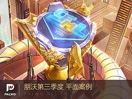 2020年平面类优秀作品合集