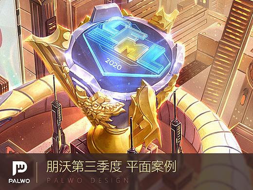 2020三季度平面案例 