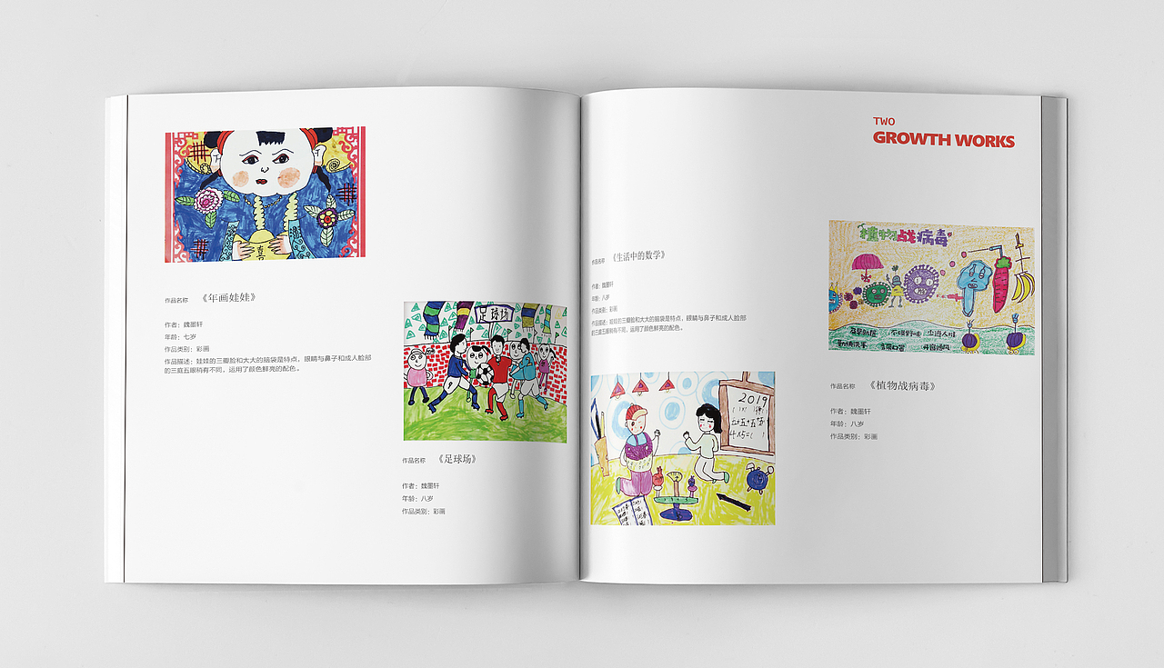 青争美术艺术画册（图ZMjY4MDMwMzMy） - 书籍/画册 - 站酷设计师色彩斑斓的长脖鹿原创素材 - 站酷ZCOOL