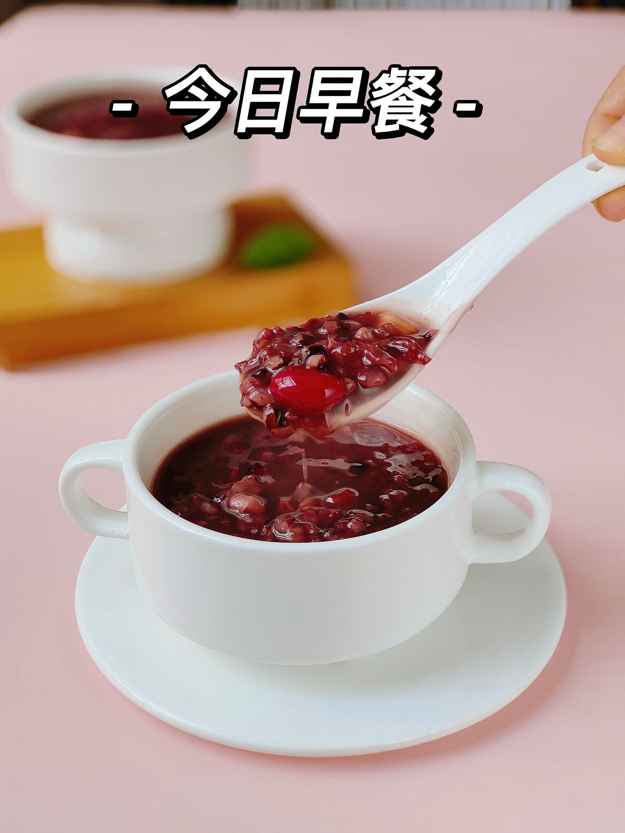 八宝粥（周日早餐）（图ZMzQyNzE5ODEy） - 美食摄影 - 站酷设计师Z004141260原创素材 - 站酷ZCOOL