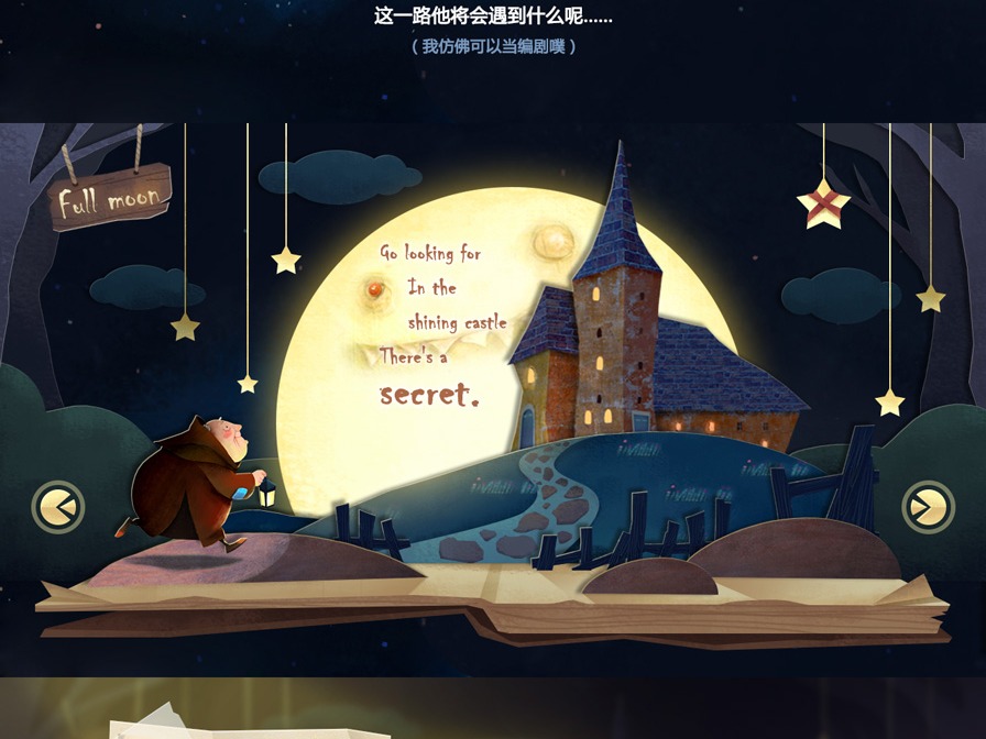 《Fantasy Night奇幻夜》个人原创界面练习