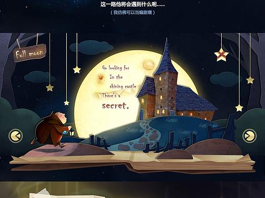 《Fantasy Night奇幻夜》个人原创界面练习