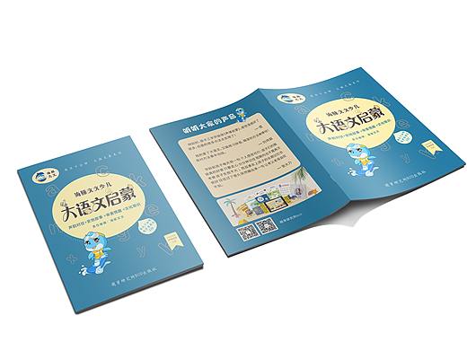 書（個(gè)人主頁-ZNTA5NDU5NzY=） - 書籍/畫冊(cè) - 站酷設(shè)計(jì)師小太陽牙原創(chuàng)素材 - 站酷ZCOOL