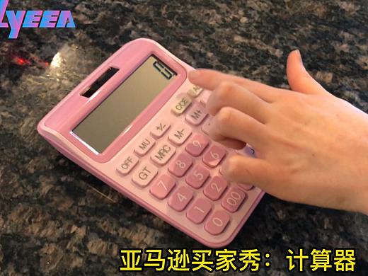 有了买家秀的加持,冷门产品计算器都能爆单!