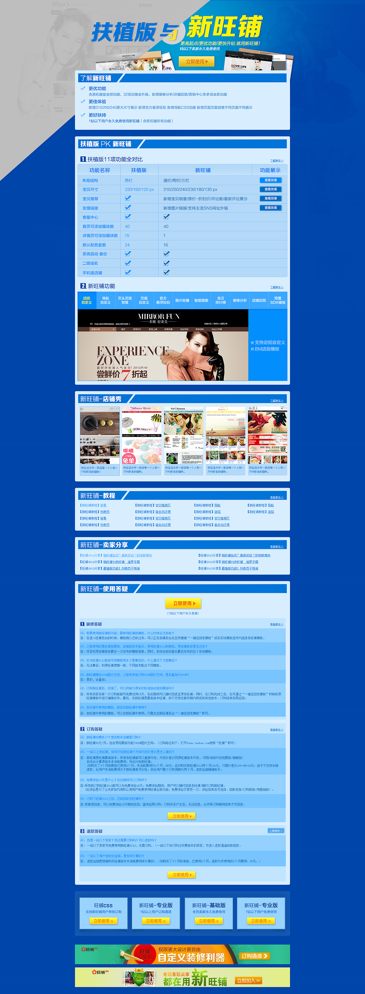 淘宝页面（图ZOTg4NTE5Ng==） - 运营设计 - 站酷设计师sunny920原创素材 - 站酷ZCOOL