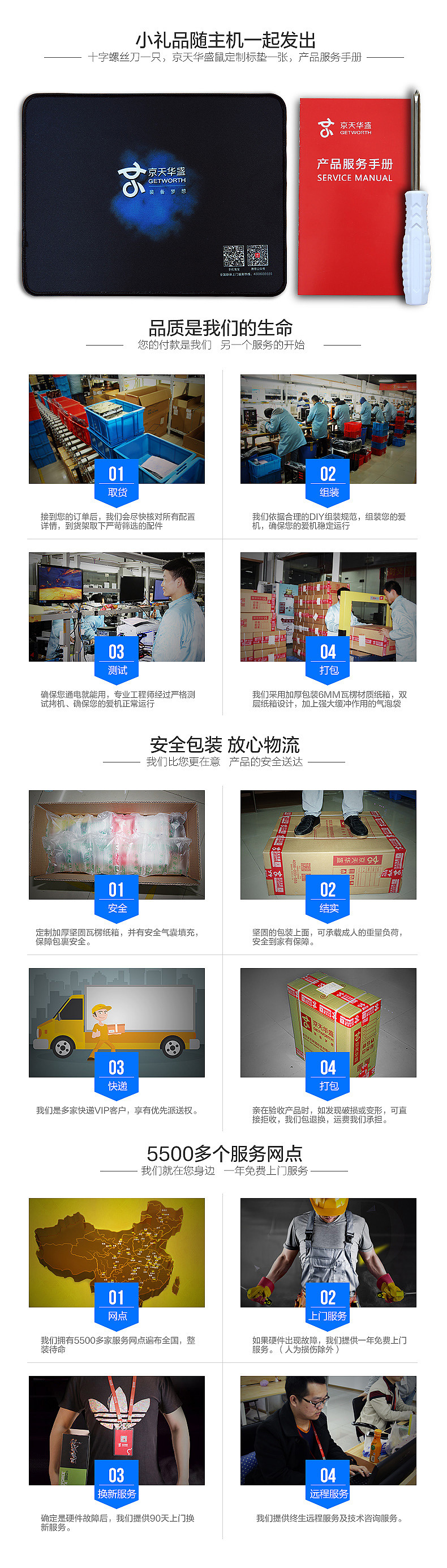 | 京天华盛 | 电脑主机详情页（图ZNzk2NzY0MjQ=） - 电商 - 站酷设计师颓颓原创素材 - 站酷ZCOOL