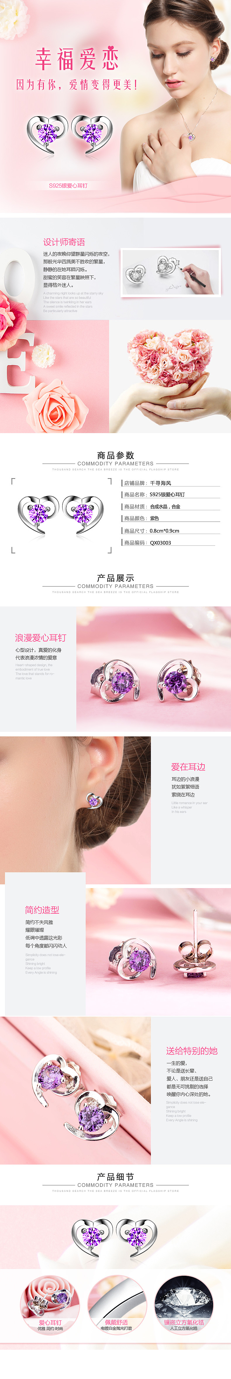 电商详情（图ZOTI2ODE5OTI=） - 电商 - 站酷设计师Alan2287原创素材 - 站酷ZCOOL