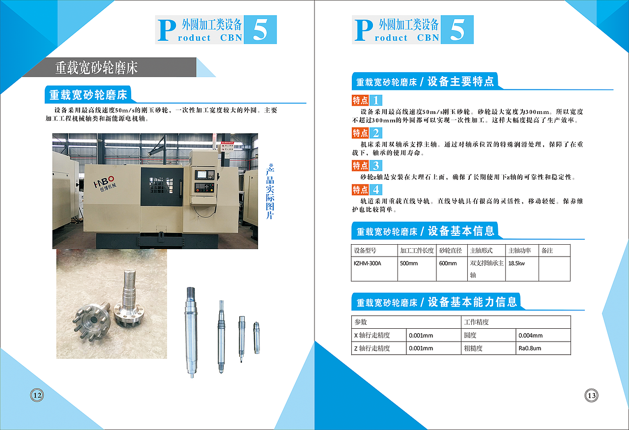恒博机械制造 画册（图ZMTU0MDcxMzcy） - 宣传物料 - 站酷设计师Heather414849053原创素材 - 站酷ZCOOL