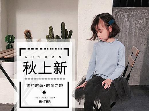 童装手机端首页