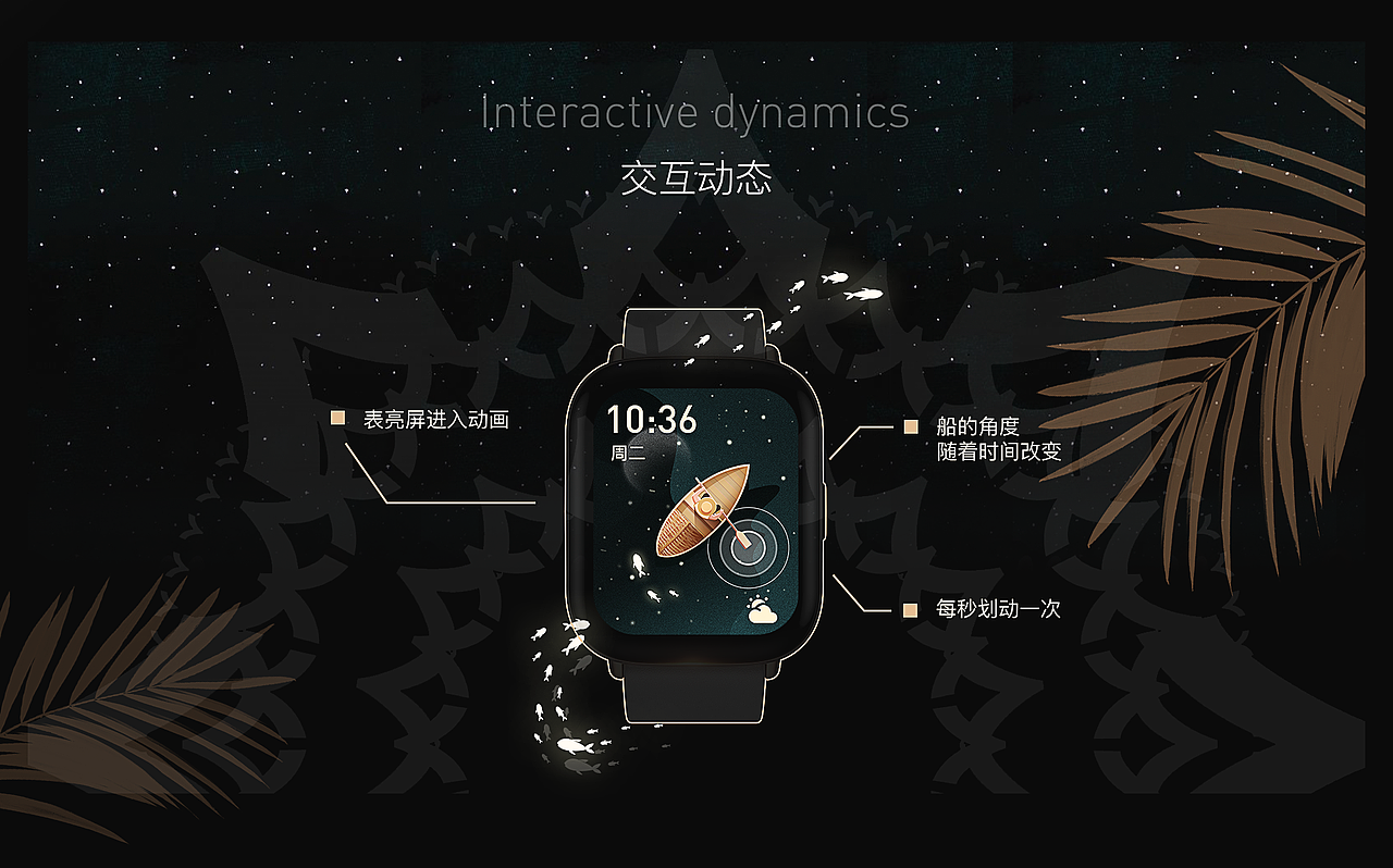 《小时舟》- ZEPP（图ZMjI1OTcyMDUy） - 主题/皮肤 - 站酷设计师here180原创素材 - 站酷ZCOOL