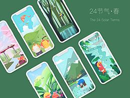 二十四節(jié)氣插畫之春
