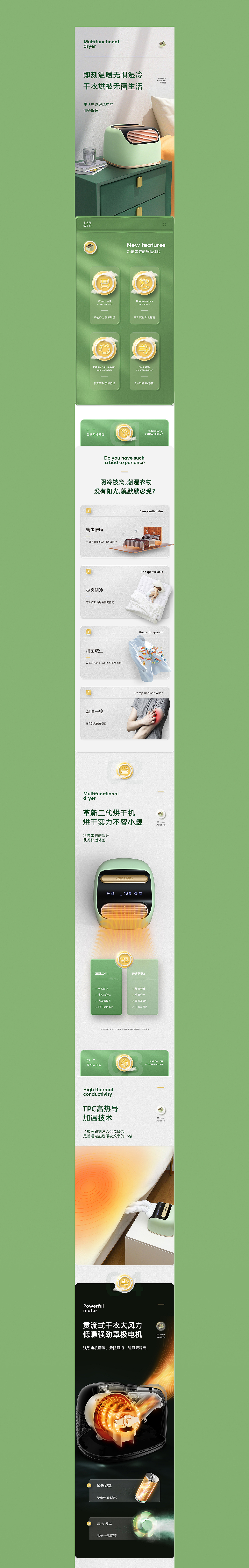 2021详情页作品合集