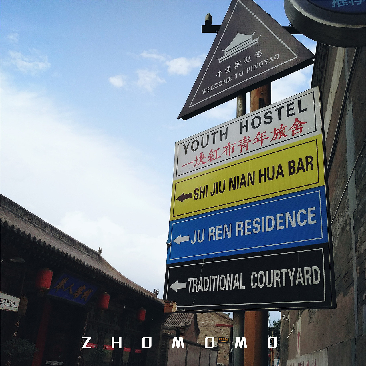 毕业穷游之山西站（图ZODU4MzYwMDA=） - 风光摄影 - 站酷设计师ZHOMOMO原创素材 - 站酷ZCOOL