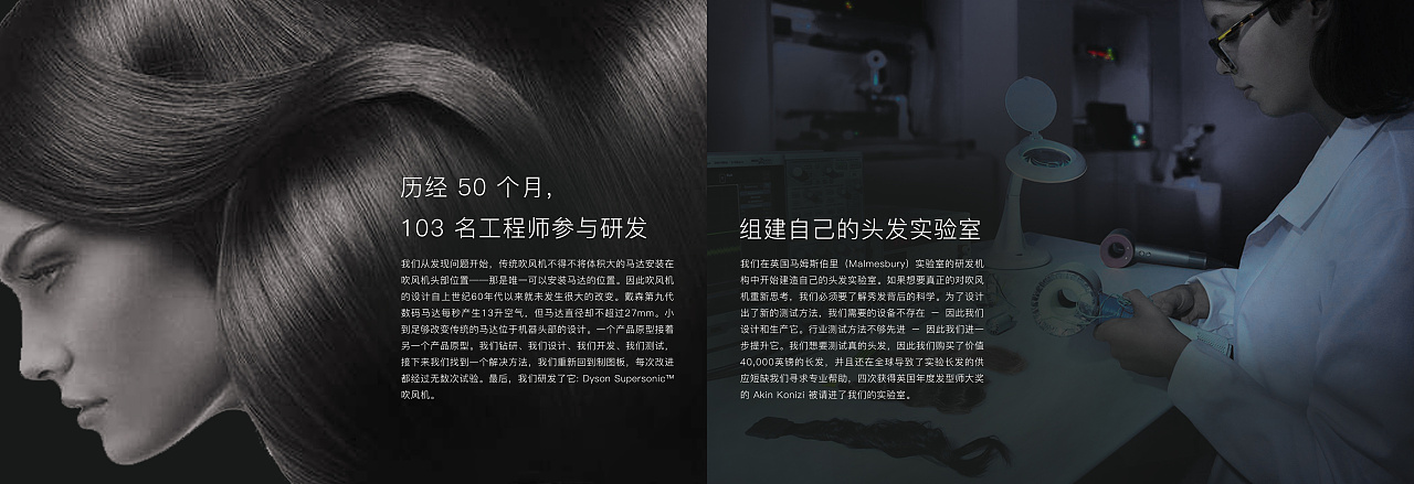 戴森吹风机商业广告策划