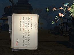 游戏界面排版