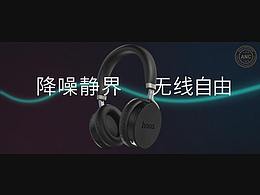 S3 天籁降噪头戴蓝牙耳机