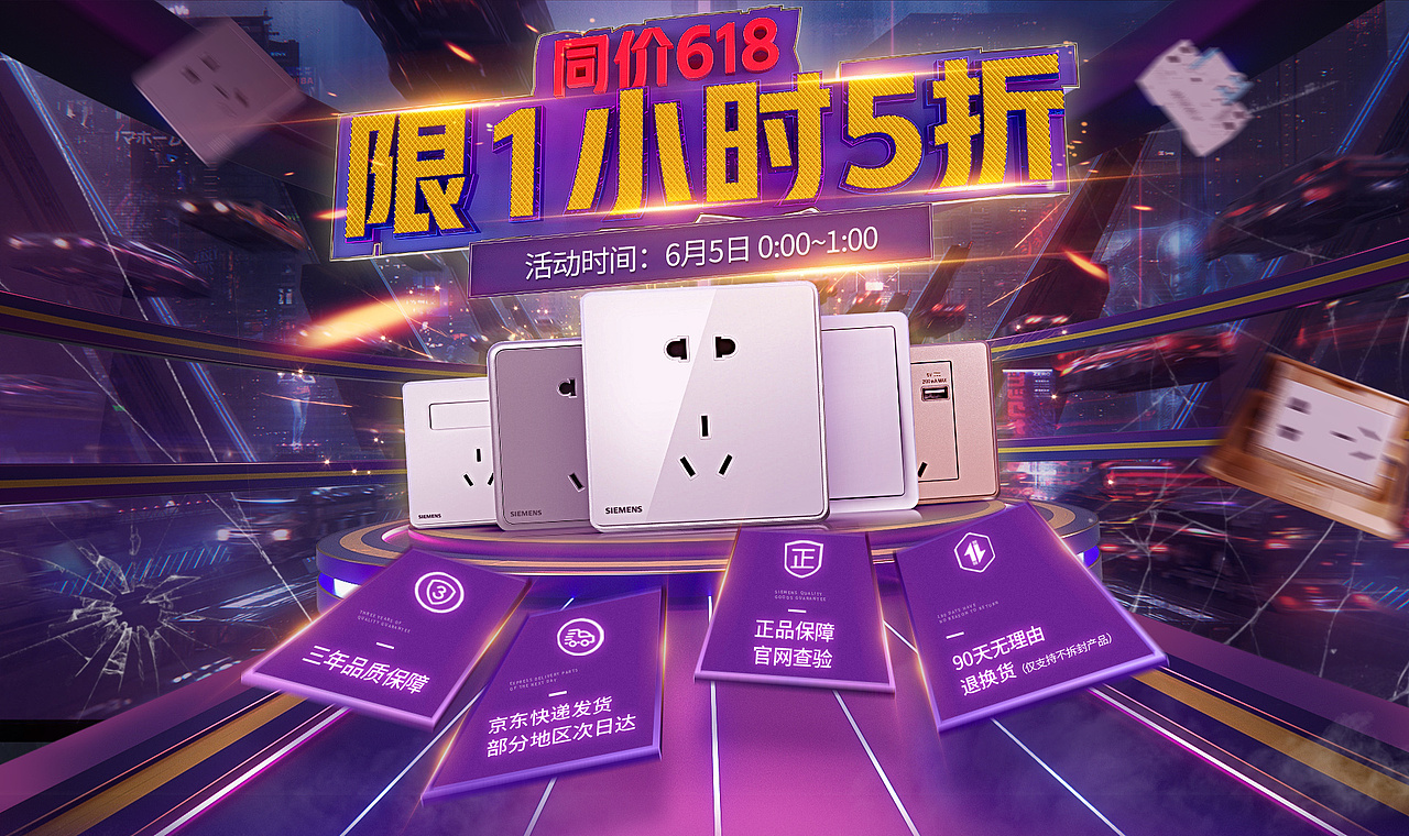 618正式页面第一版（图ZMjExOTc2MDE2） - 电商 - 站酷设计师倘若我是只猪原创素材 - 站酷ZCOOL