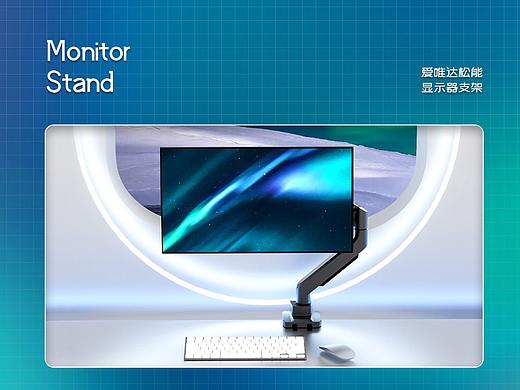人体工学显示器支架家居办公详情页