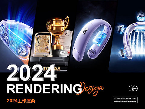 2024上半年工作渲染作品整理