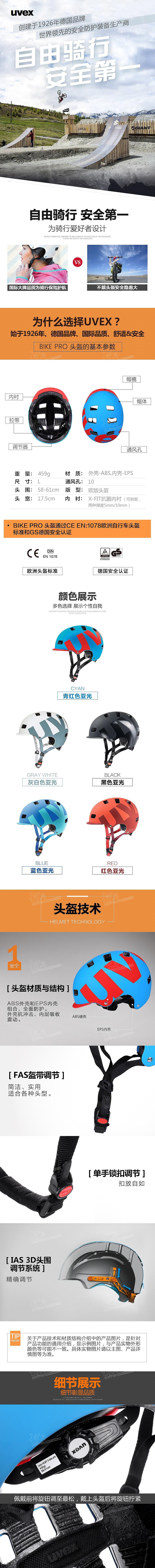 运动头盔详情页设计-定稿（图ZNzczNTQyMDg=） - 电商 - 站酷设计师北斗天下原创素材 - 站酷ZCOOL