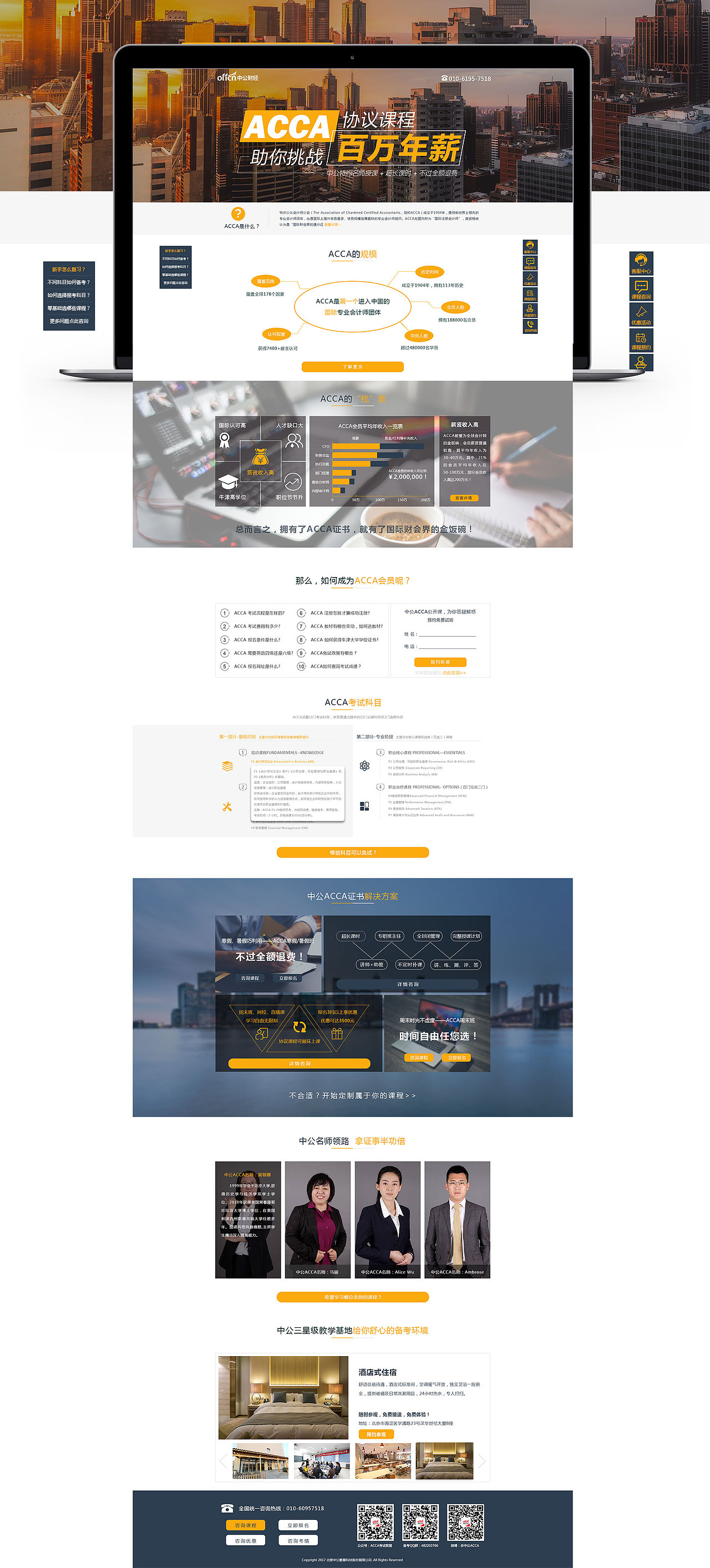 網(wǎng)頁合集（圖ZMTI1ODAyNjE2） - 運營設計 - 站酷設計師Jasmine_zj原創(chuàng)素材 - 站酷ZCOOL