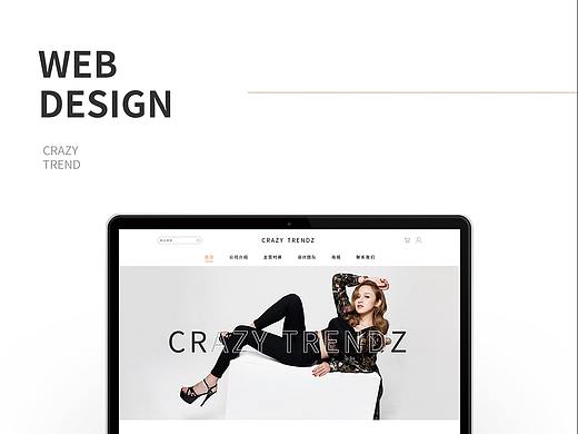 时装网页练习展板设计