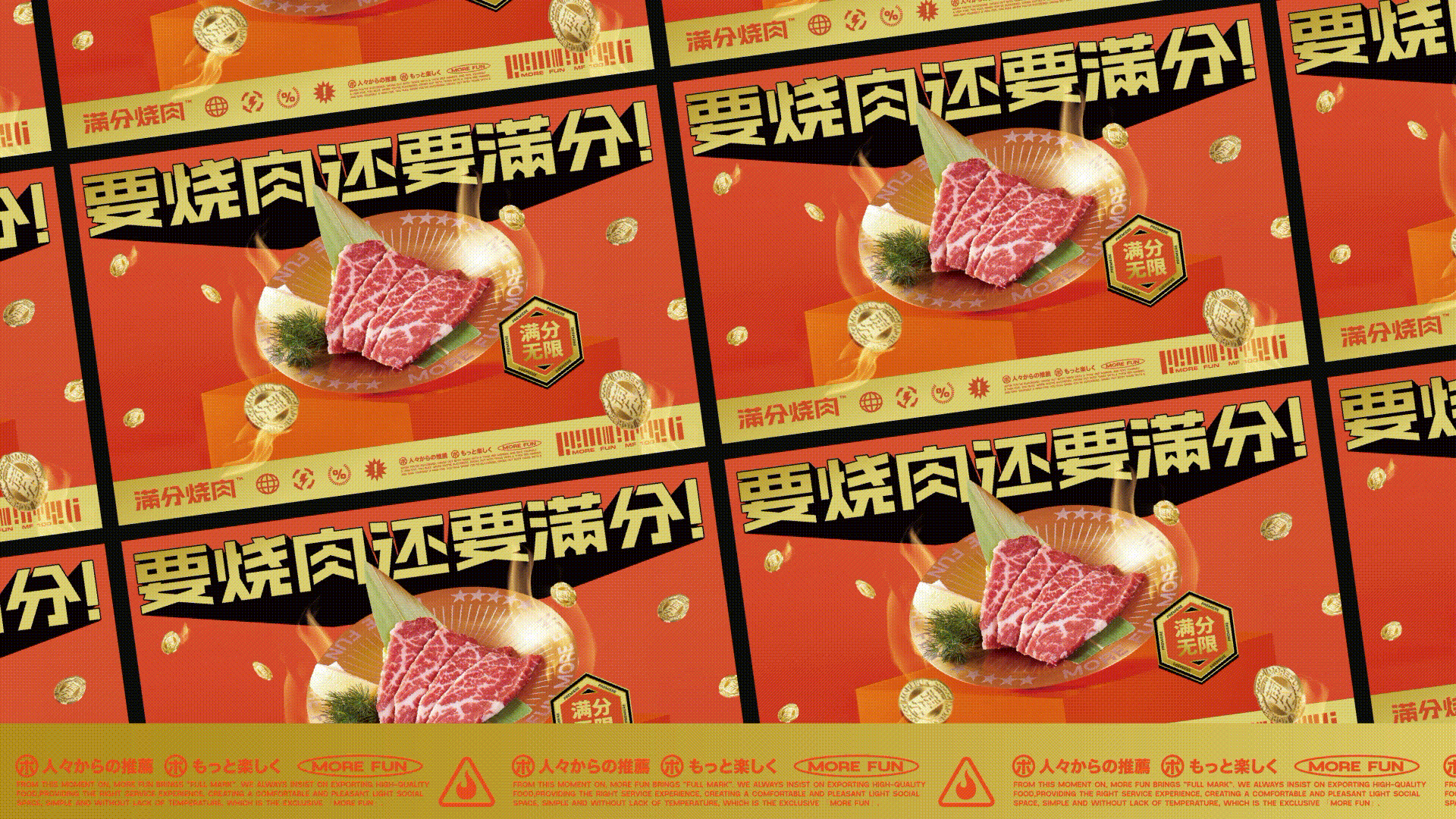 一个被”潮“耽误的满分烧肉品牌(图ZMjc4Njg0MzQw) - 品牌 - 站酷设计师一只羊设计公司原创素材 - 站酷ZCOOL