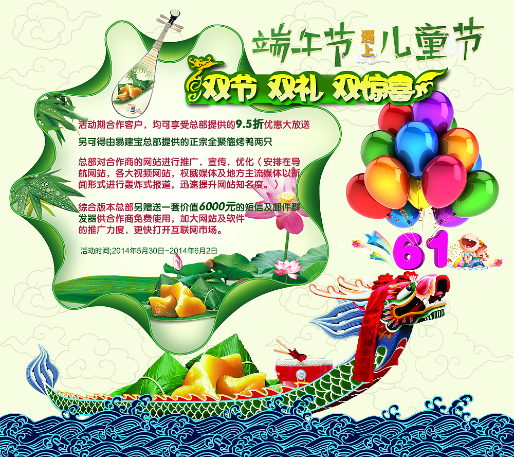 端午節(jié)（圖ZMTY1NTgxOTY=） - 海報(bào) - 站酷設(shè)計(jì)師艾希設(shè)計(jì)原創(chuàng)素材 - 站酷ZCOOL