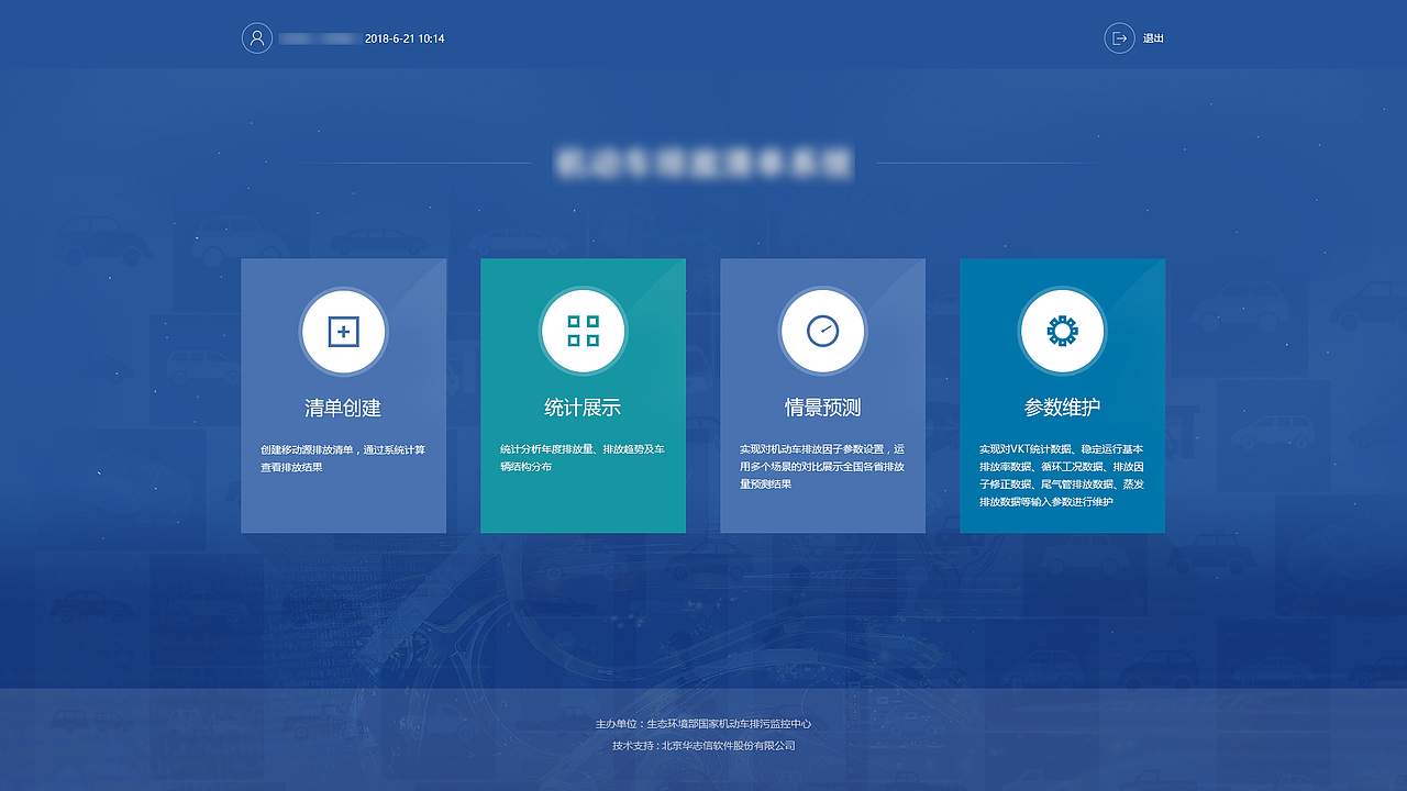 后台系统首页（图ZMTQ3MTg3NDk2） - 软件界面 - 站酷设计师妮子方211原创素材 - 站酷ZCOOL