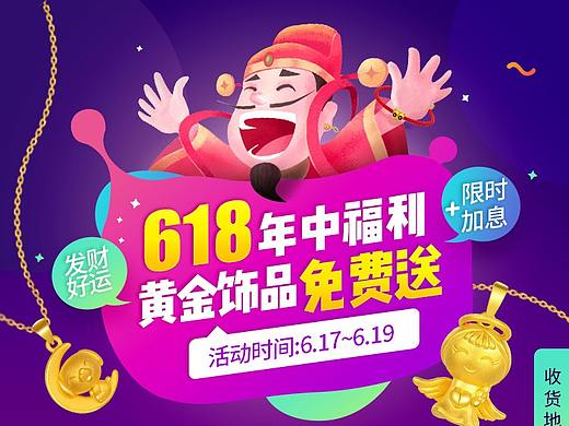 公司618活动落地页