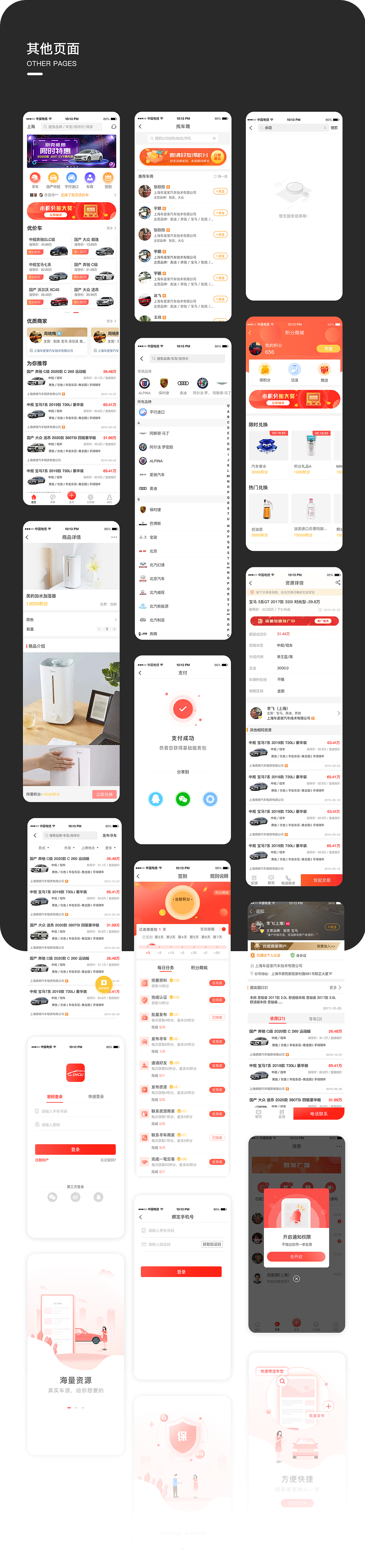 UI作品集（图ZMjI1NTA5MzAw） - APP界面 - 站酷设计师雾里雾里原创素材 - 站酷ZCOOL
