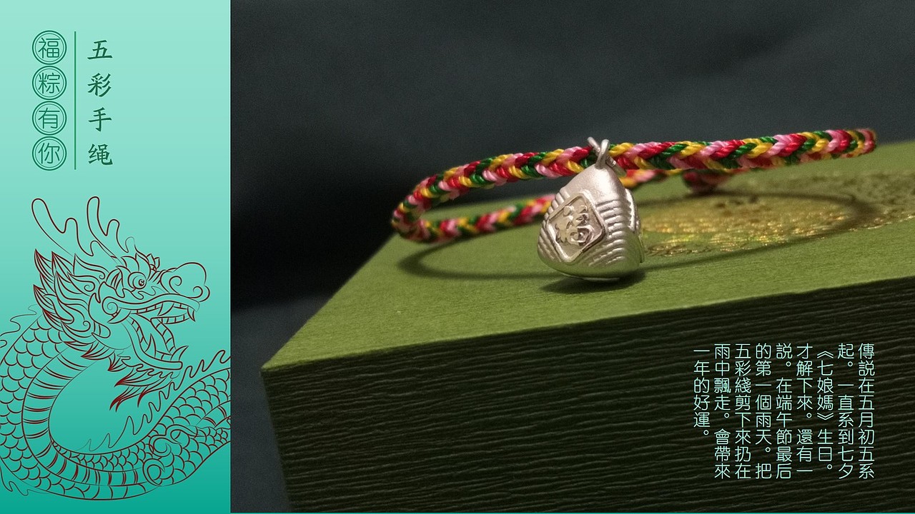 福粽有你》純銀小粽子首飾/端午節(jié)禮品：?？偸怯心悖▓DZMjU0MjQ0Nzgw） - 工藝品設(shè)計(jì) - 站酷設(shè)計(jì)師金銀有我原創(chuàng)素材 - 站酷ZCOOL