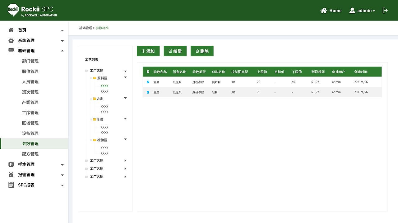 工业生产管理平台（图ZMjc5NTQzMzAw） - 生活用品 - 站酷设计师Z70677851原创素材 - 站酷ZCOOL